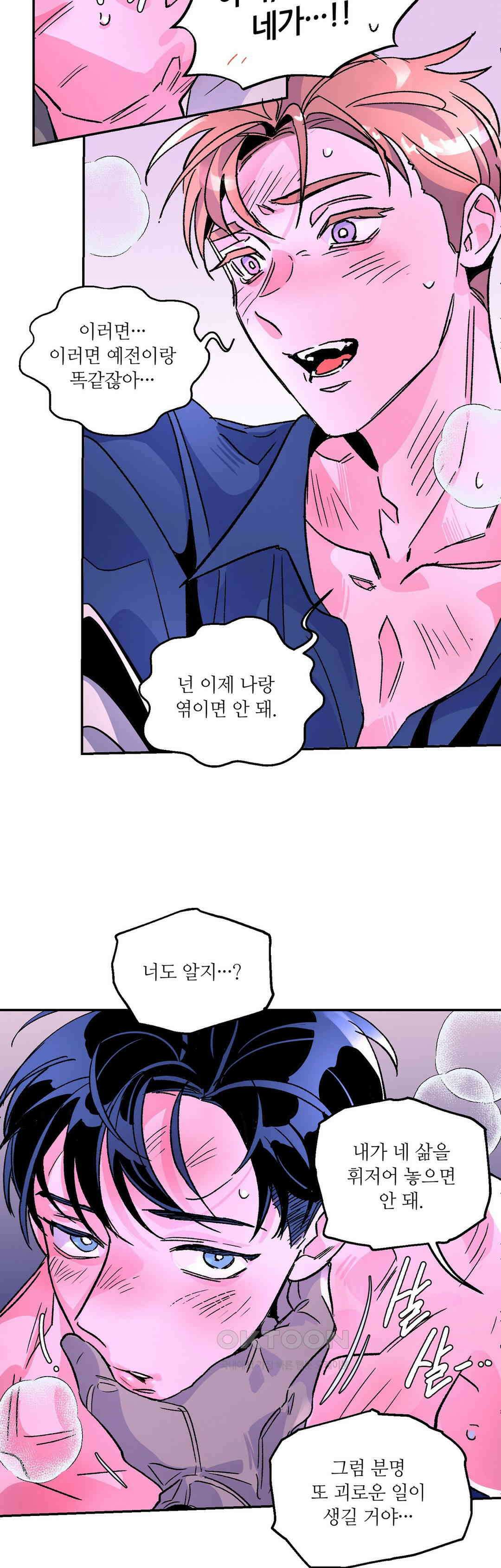 타치바나 백작 68화 9