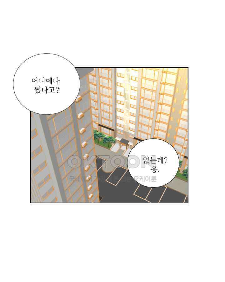 드리밍 46화 1