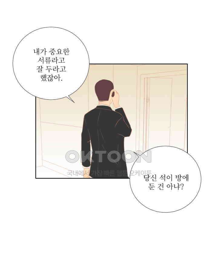 드리밍 46화 2