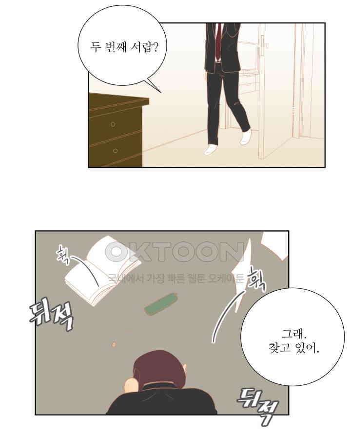 드리밍 46화 3