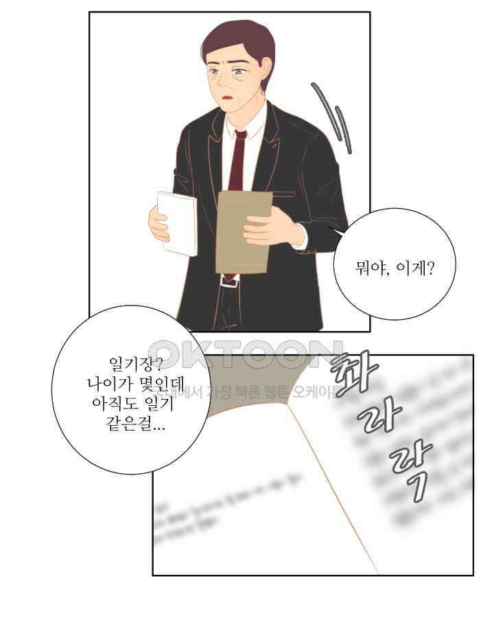 드리밍 46화 6