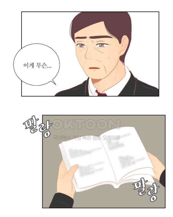 드리밍 46화 8