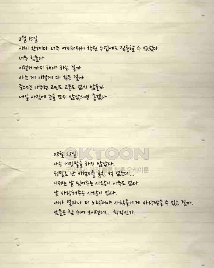 드리밍 46화 9