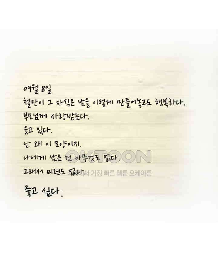 드리밍 46화 11