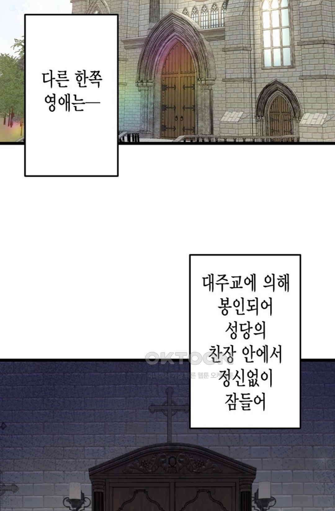 23번 파혼한 냉혈 후계자를 길들이는 법 65화 4