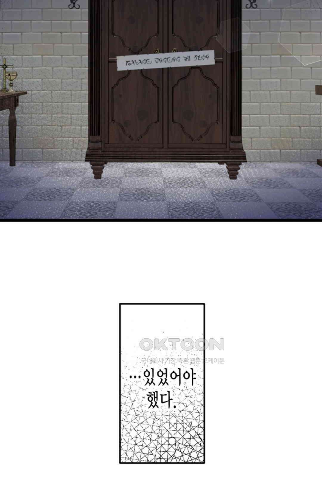 23번 파혼한 냉혈 후계자를 길들이는 법 65화 5