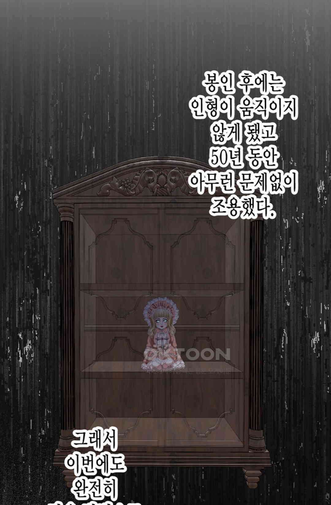 23번 파혼한 냉혈 후계자를 길들이는 법 65화 18
