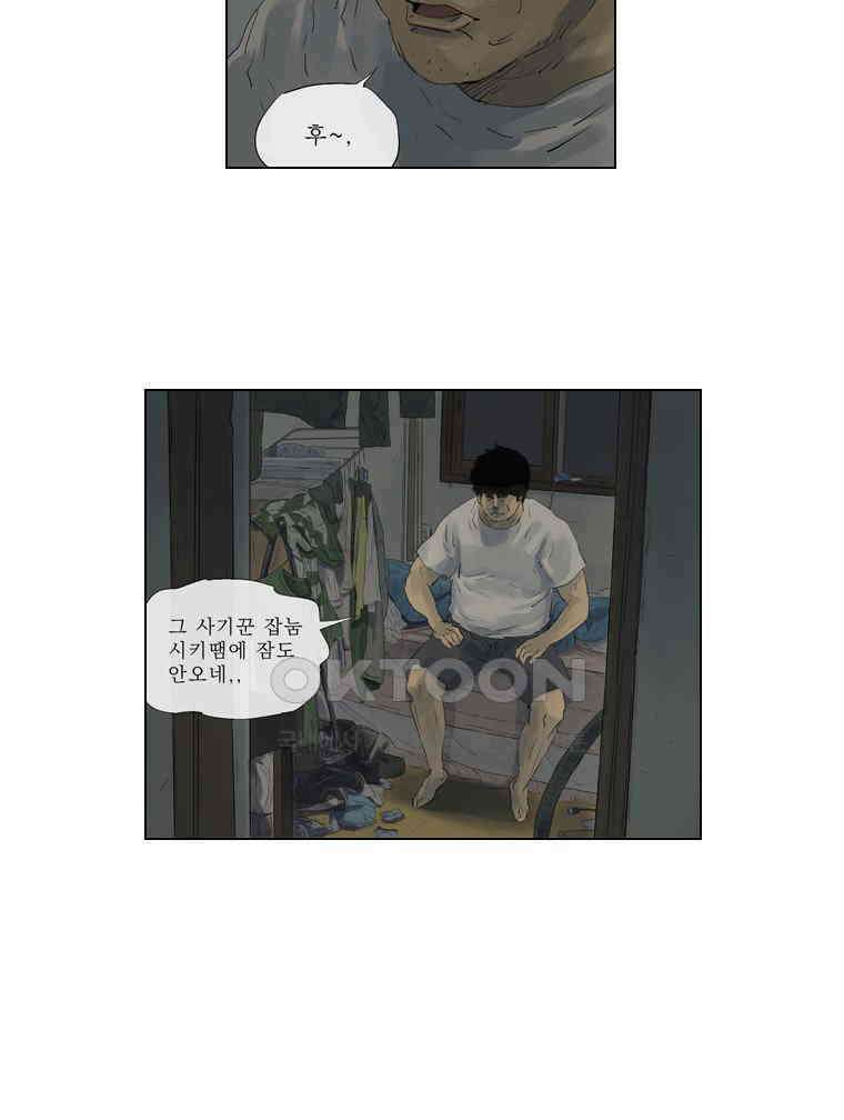 동재네 식구들 21화 6