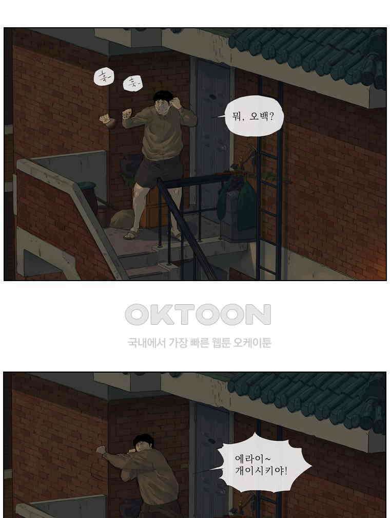 동재네 식구들 21화 7