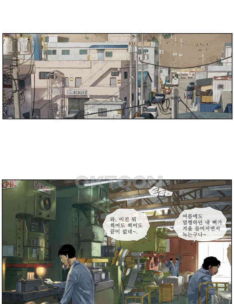 동재네 식구들 26화 1