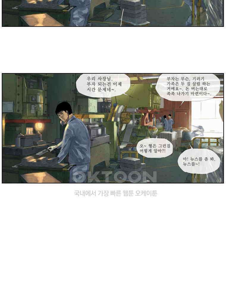 동재네 식구들 26화 2