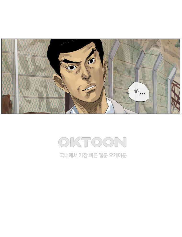 동재네 식구들 26화 7