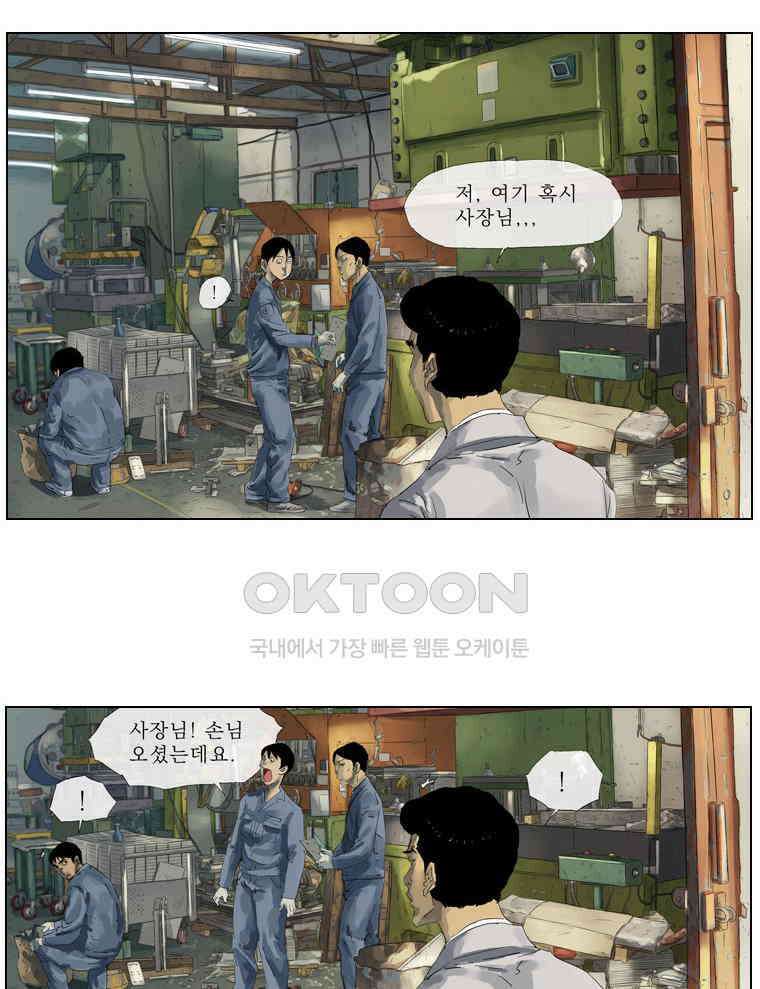 동재네 식구들 26화 10