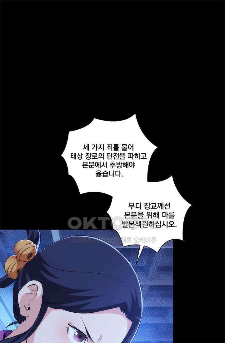 멸수라전 93화 1