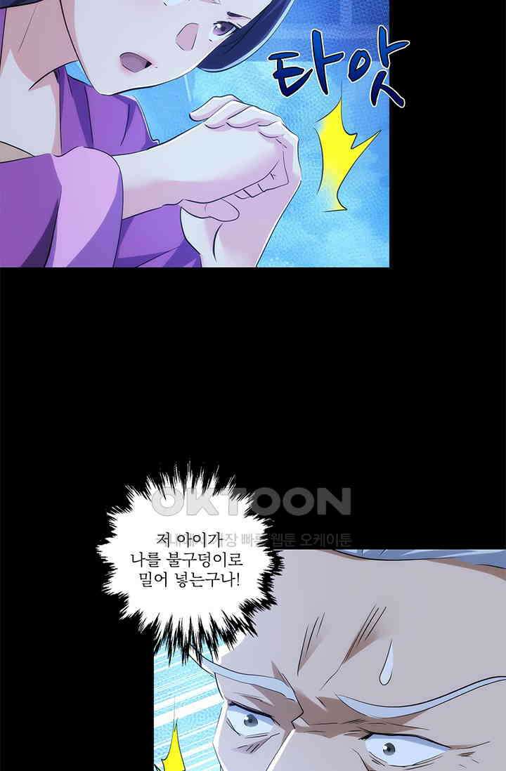 멸수라전 93화 2