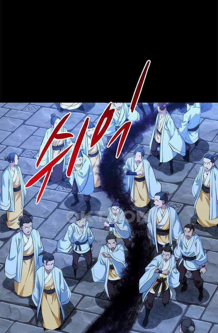 멸수라전 93화 5