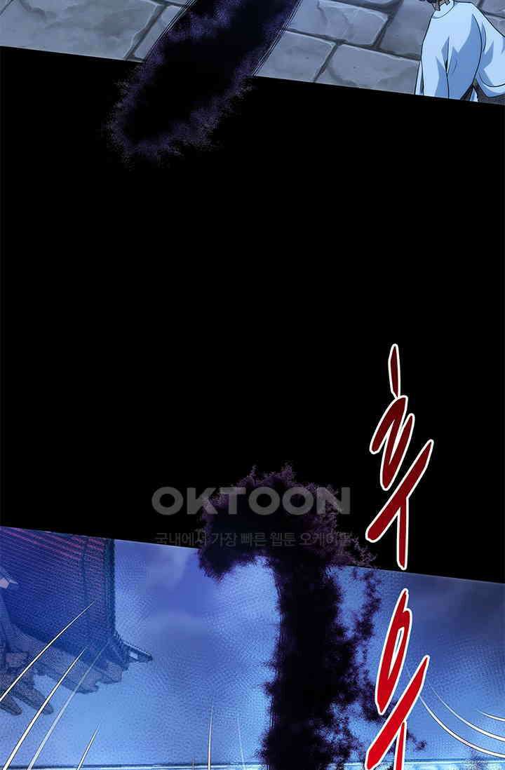 멸수라전 93화 6