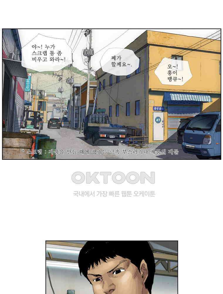 동재네 식구들 35화 1