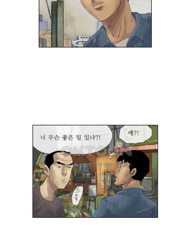 동재네 식구들 35화 2