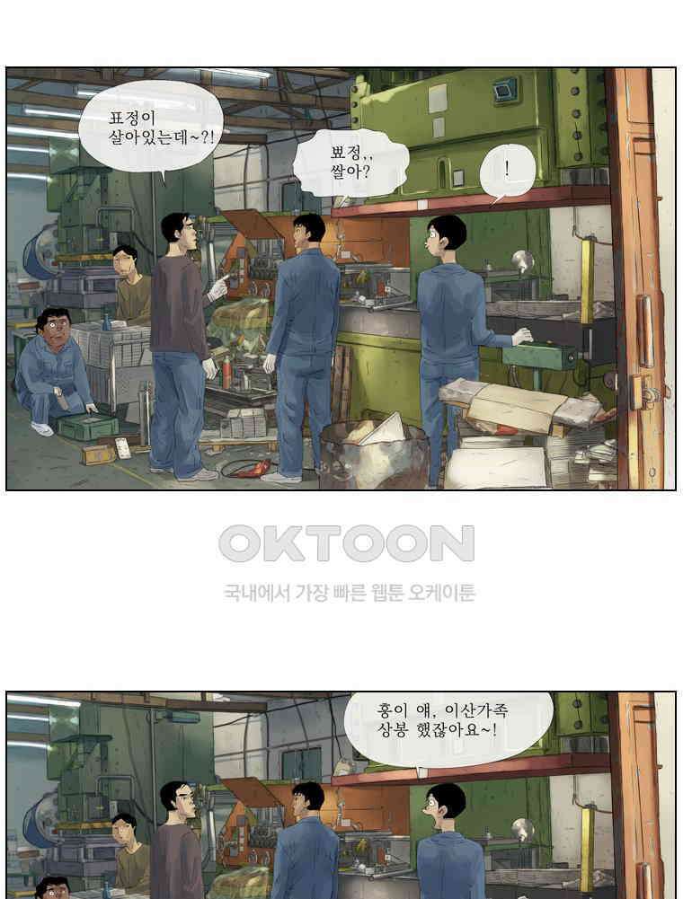 동재네 식구들 35화 3