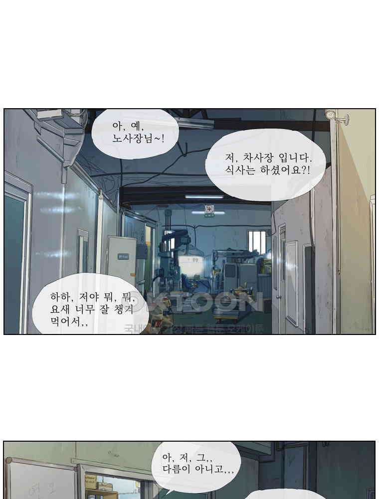동재네 식구들 35화 7