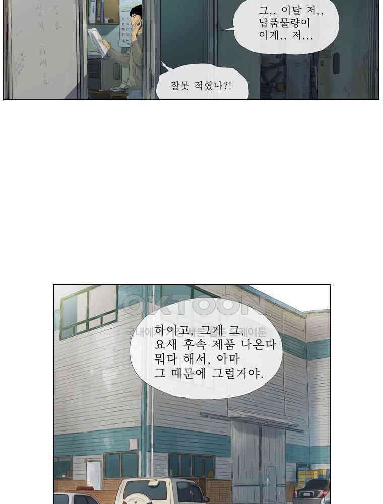 동재네 식구들 35화 8