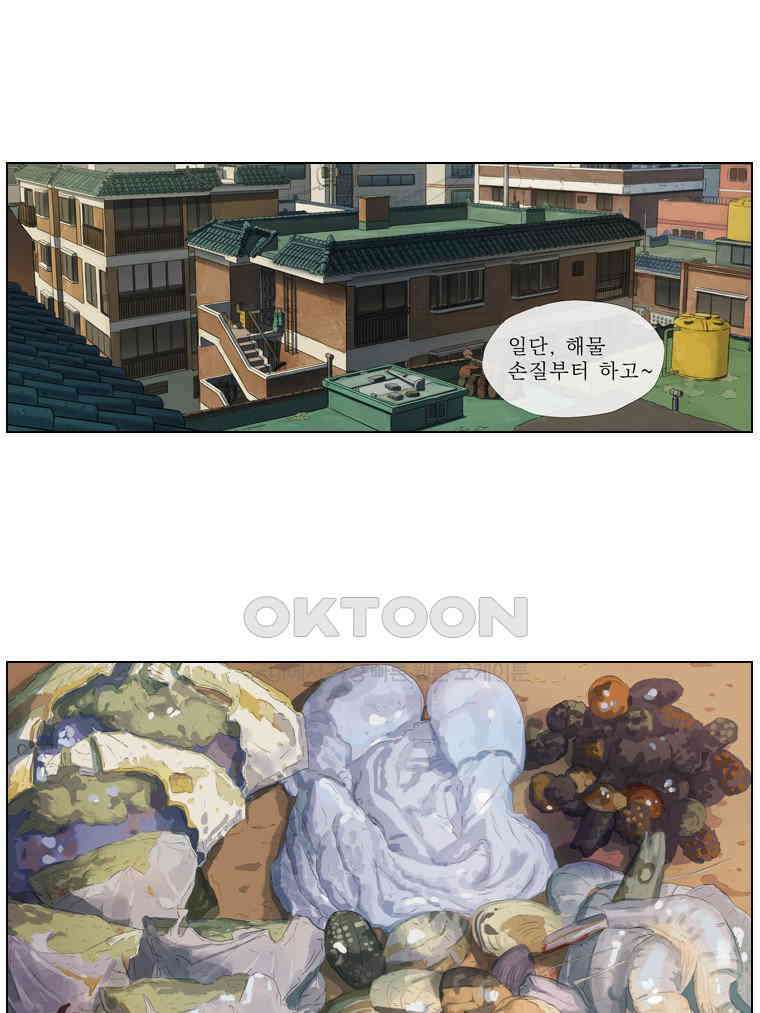 동재네 식구들 40화 1