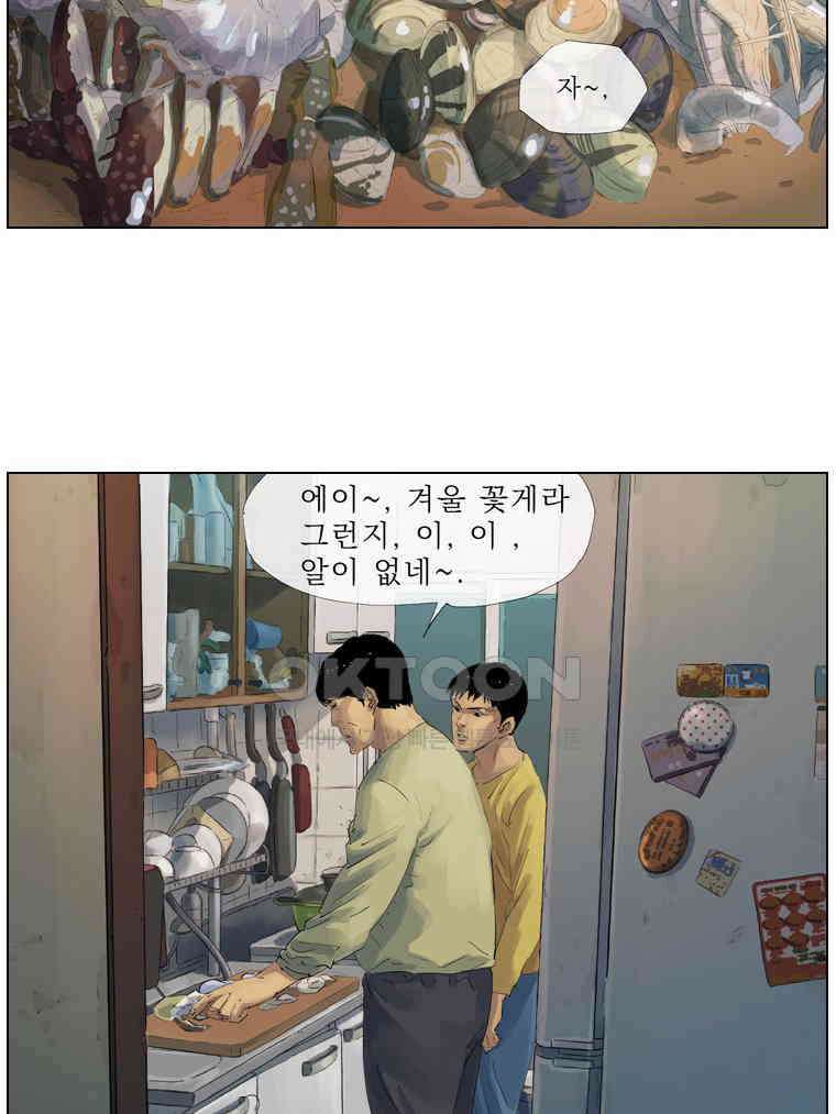 동재네 식구들 40화 2