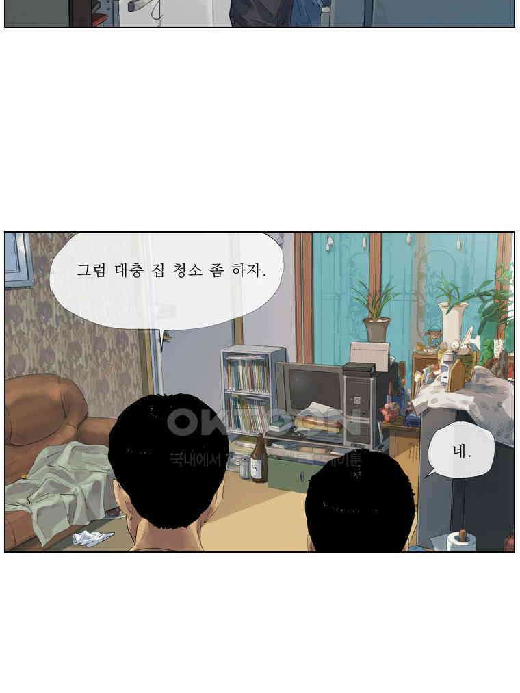 동재네 식구들 40화 3