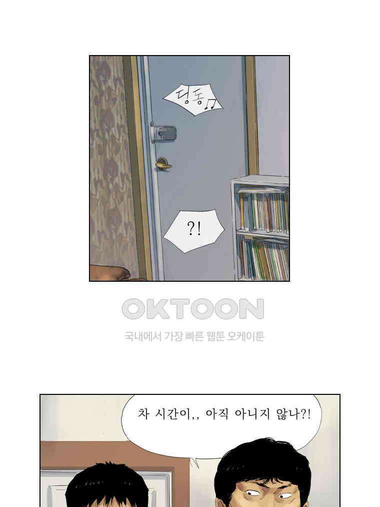 동재네 식구들 40화 4