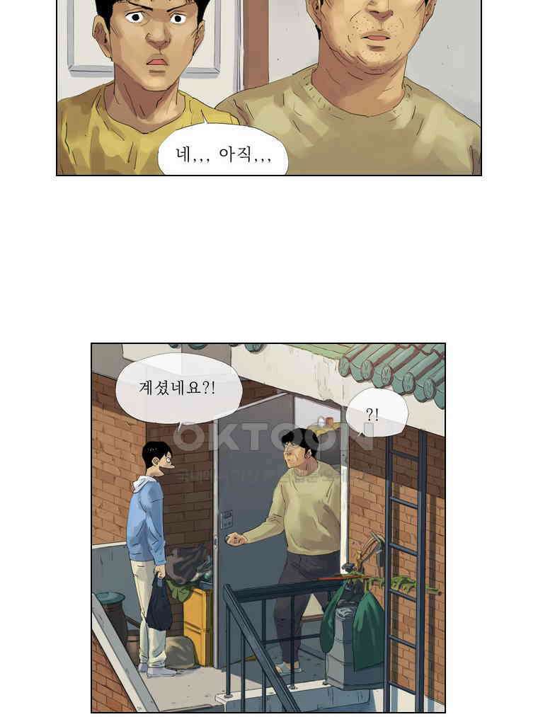 동재네 식구들 40화 5