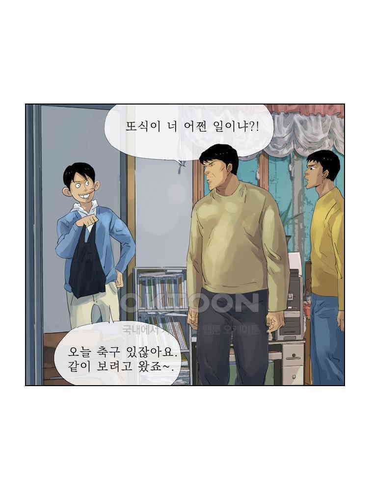 동재네 식구들 40화 6