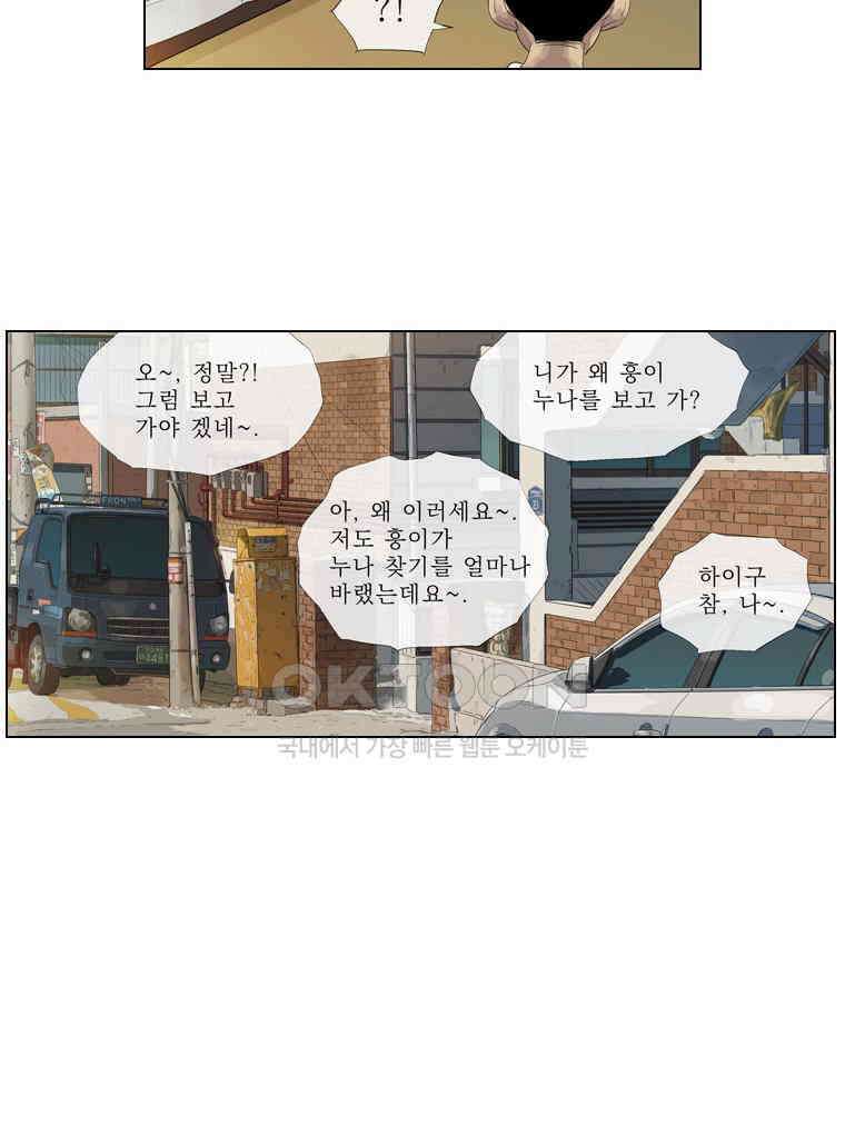 동재네 식구들 40화 11