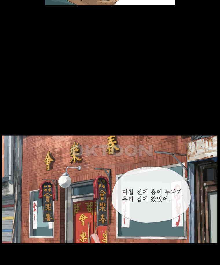 동재네 식구들 44화 3