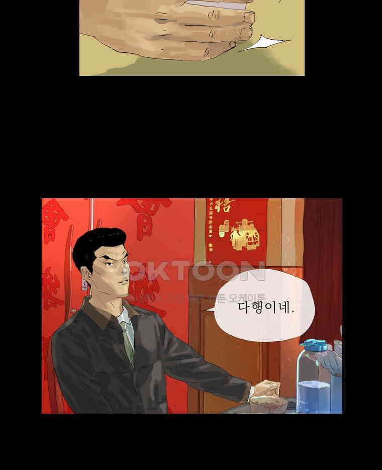 동재네 식구들 44화 10