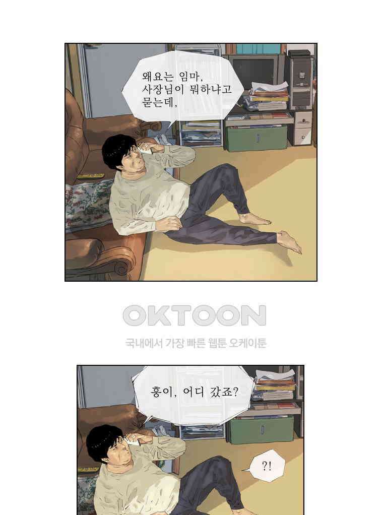 동재네 식구들 48화 4
