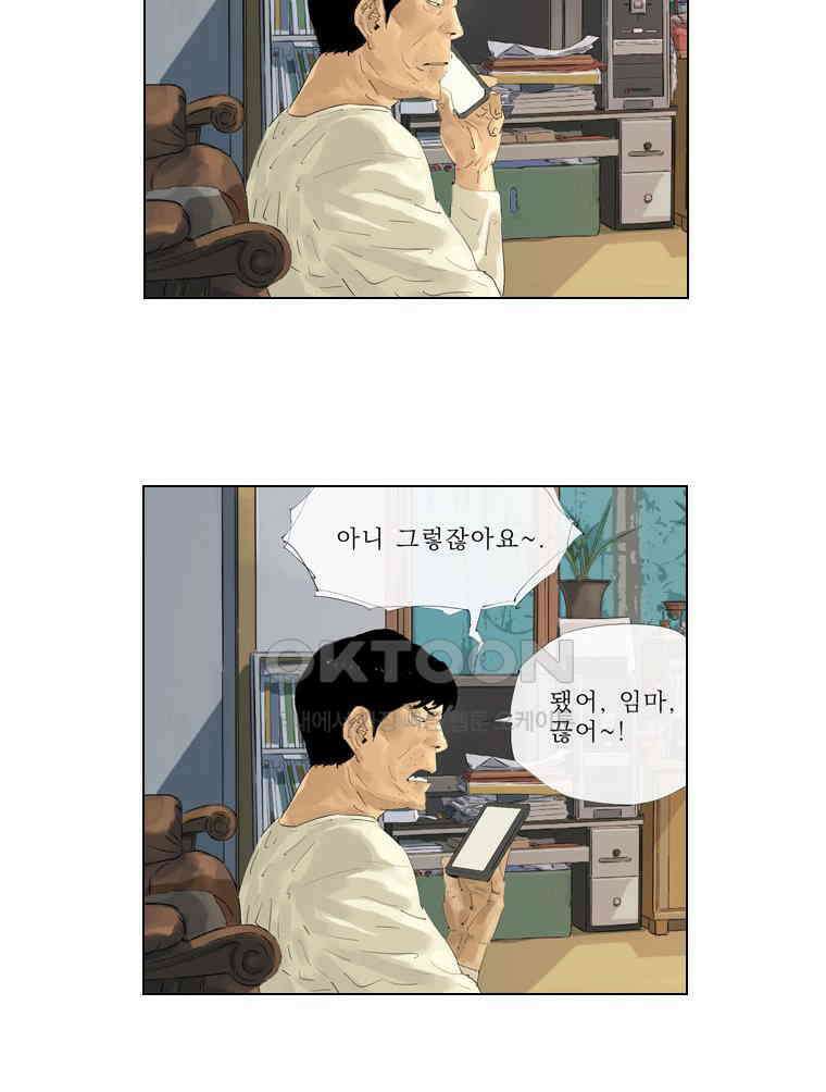 동재네 식구들 48화 10