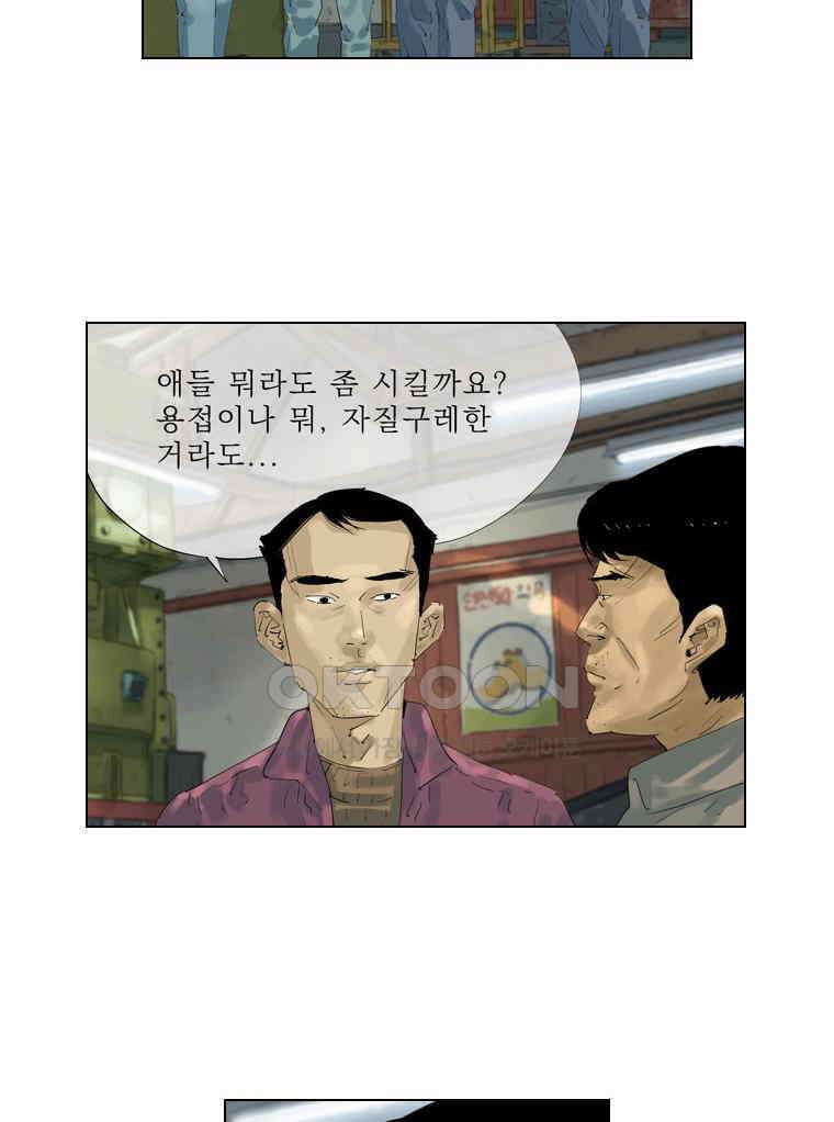동재네 식구들 53화 3