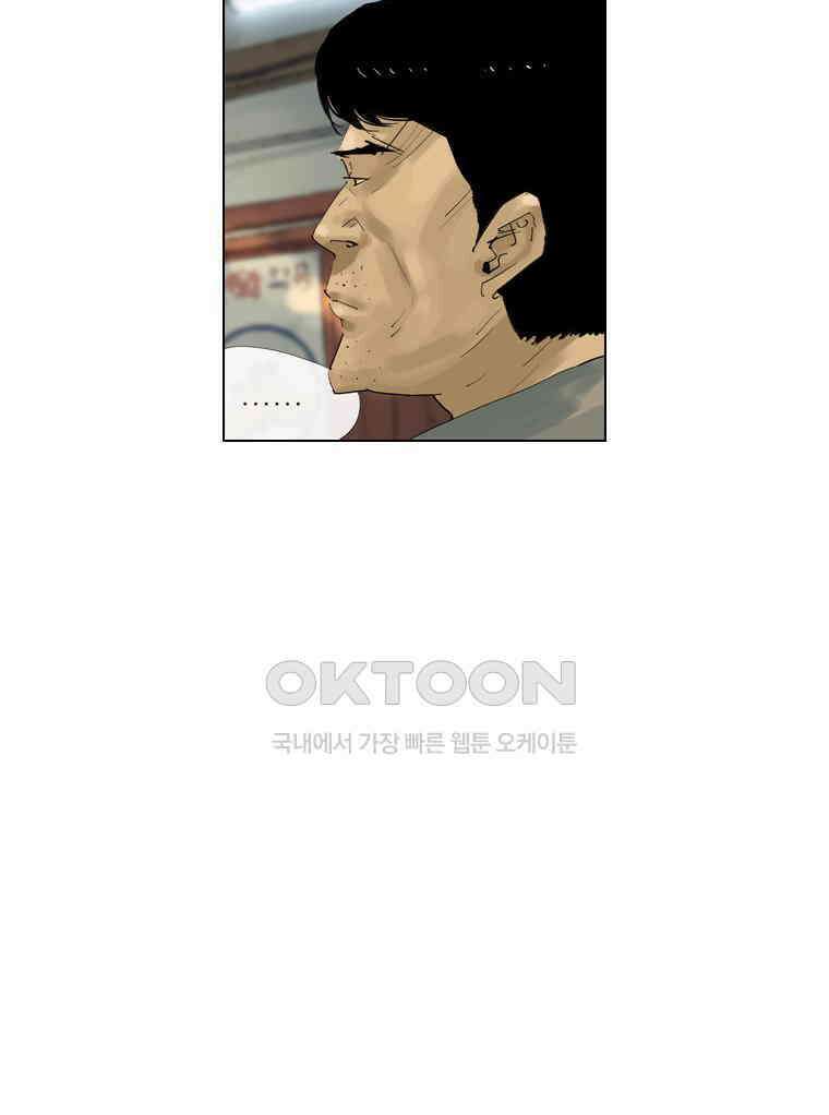 동재네 식구들 53화 4