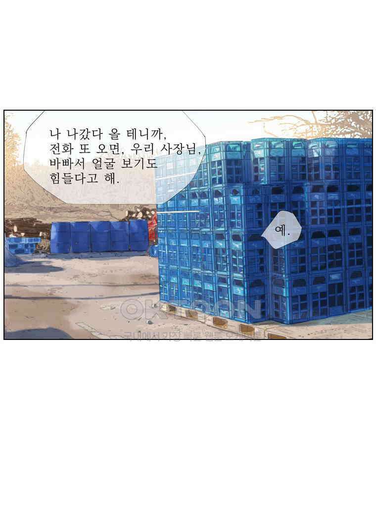 동재네 식구들 53화 8