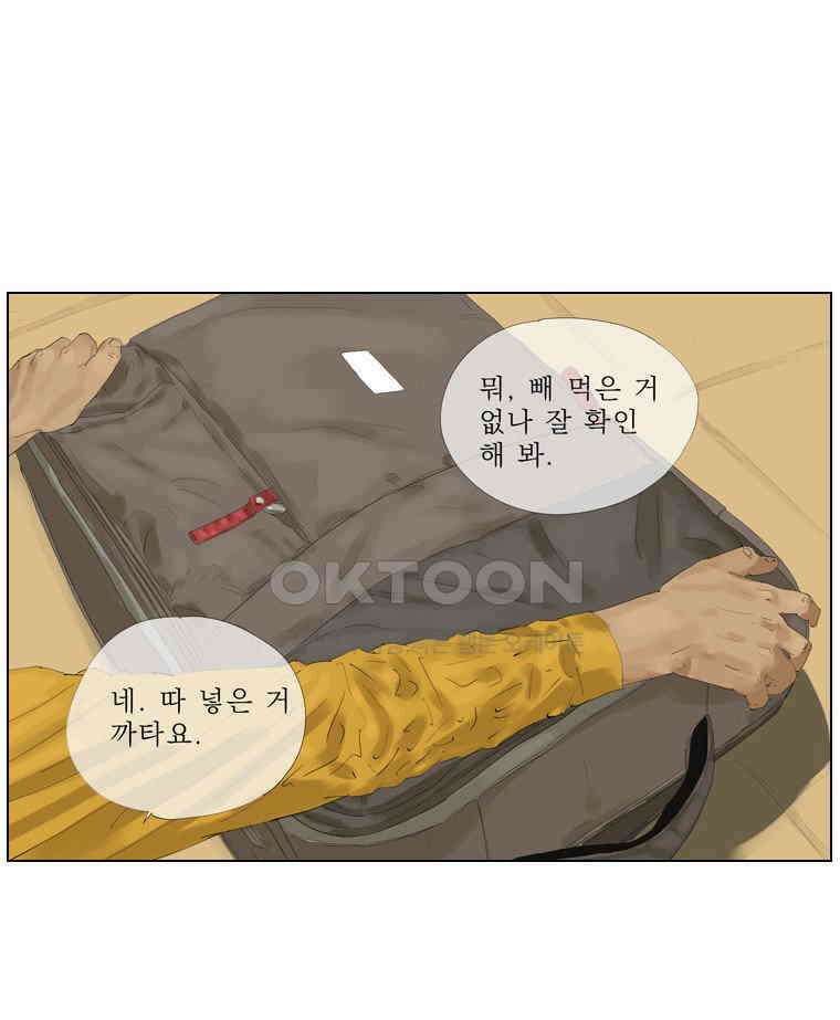 동재네 식구들 56화 1