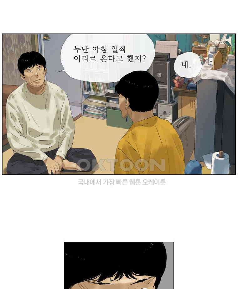 동재네 식구들 56화 2