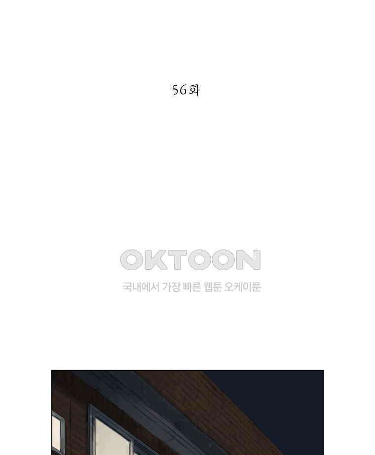 동재네 식구들 56화 6