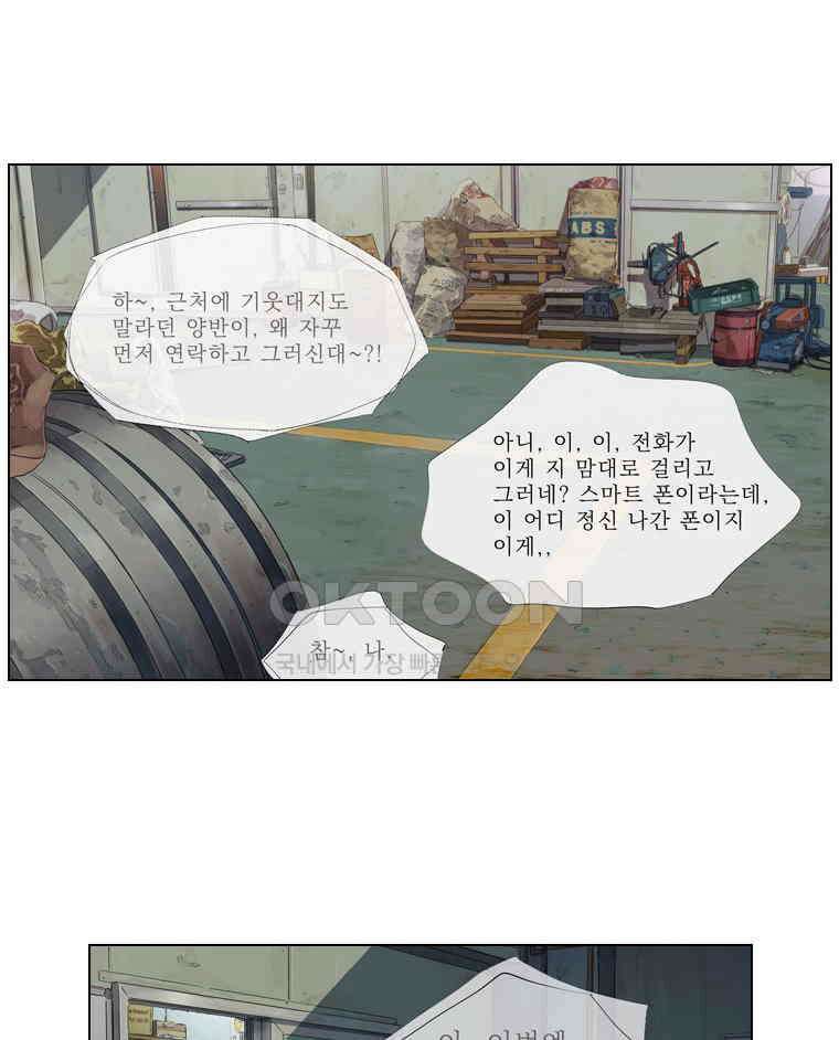 동재네 식구들 60화 6
