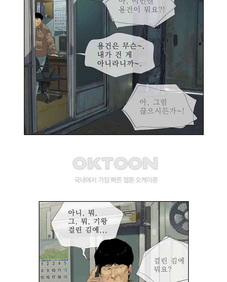 동재네 식구들 60화 7