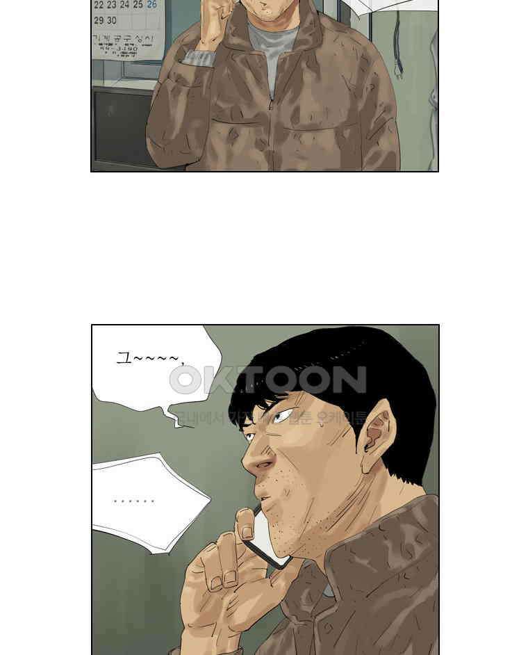 동재네 식구들 60화 8