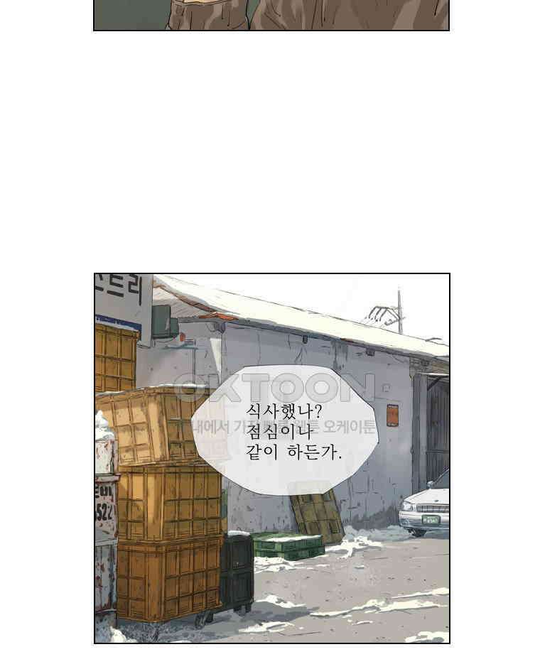 동재네 식구들 60화 9