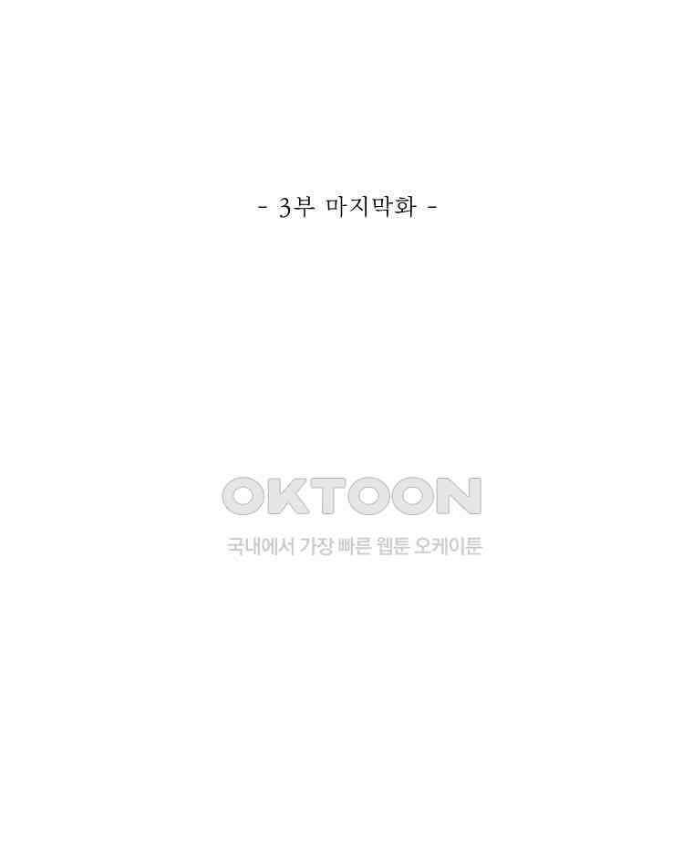 동재네 식구들 60화 11