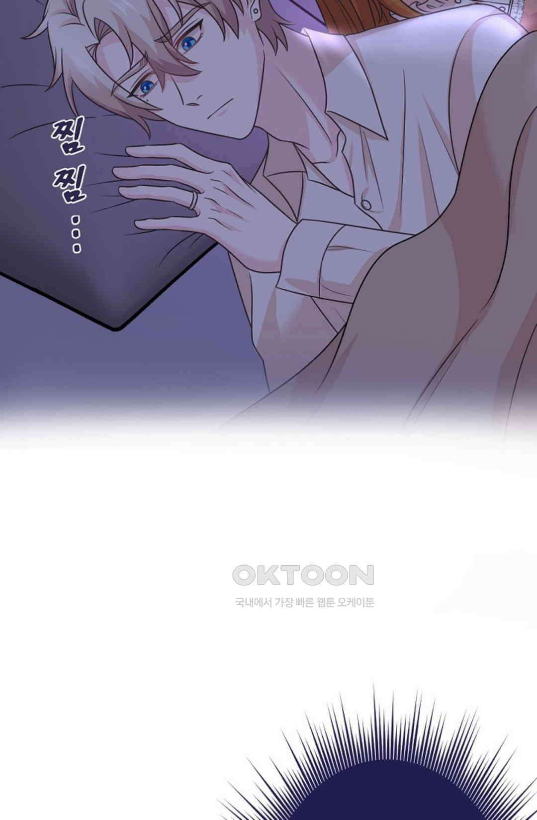 23번 파혼한 냉혈 후계자를 길들이는 법 87화 3