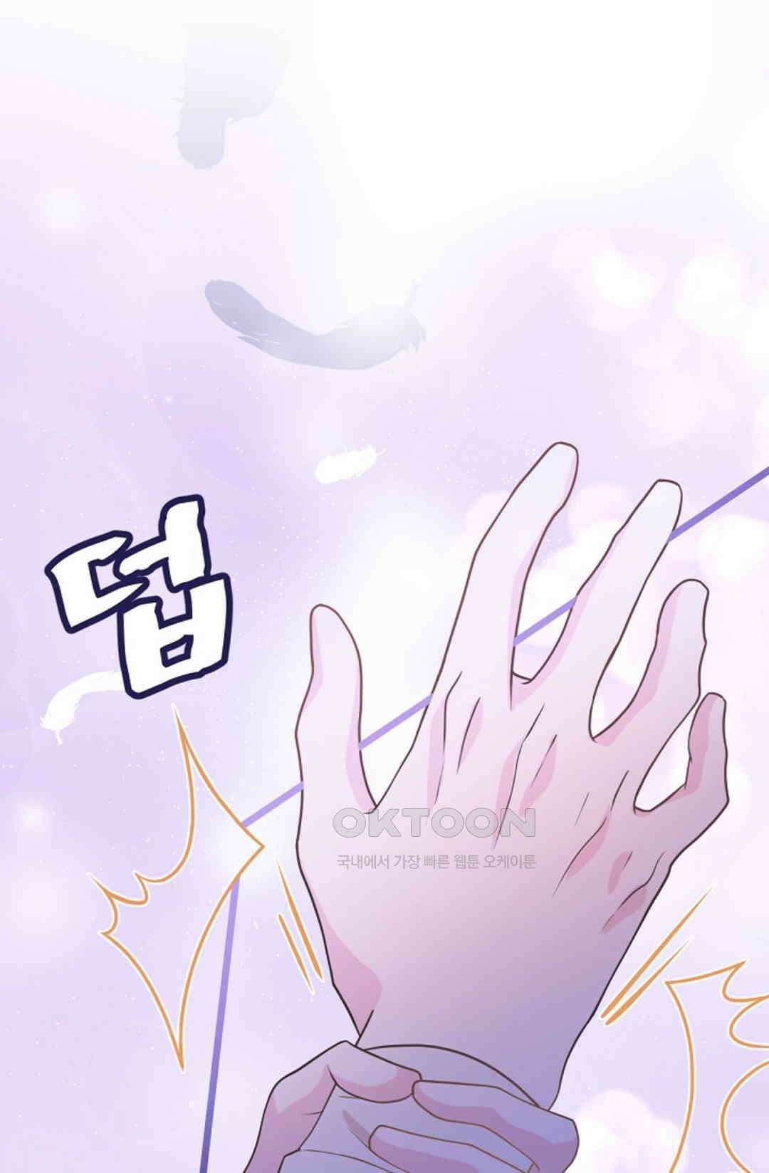 23번 파혼한 냉혈 후계자를 길들이는 법 87화 11